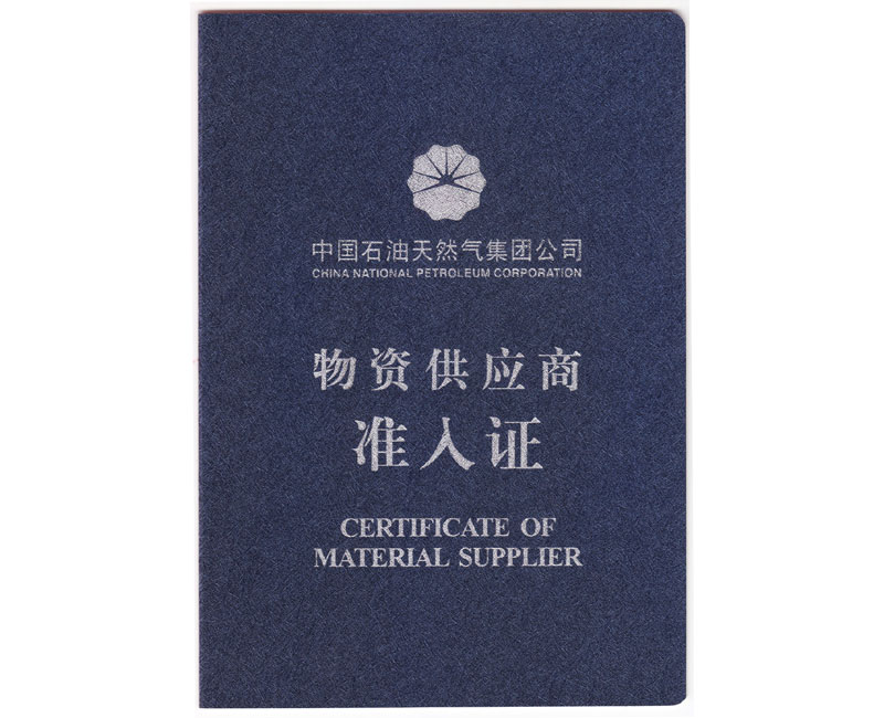 certificate of material supplier